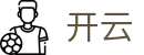 开云 - 官方主页 - 移动官方门户